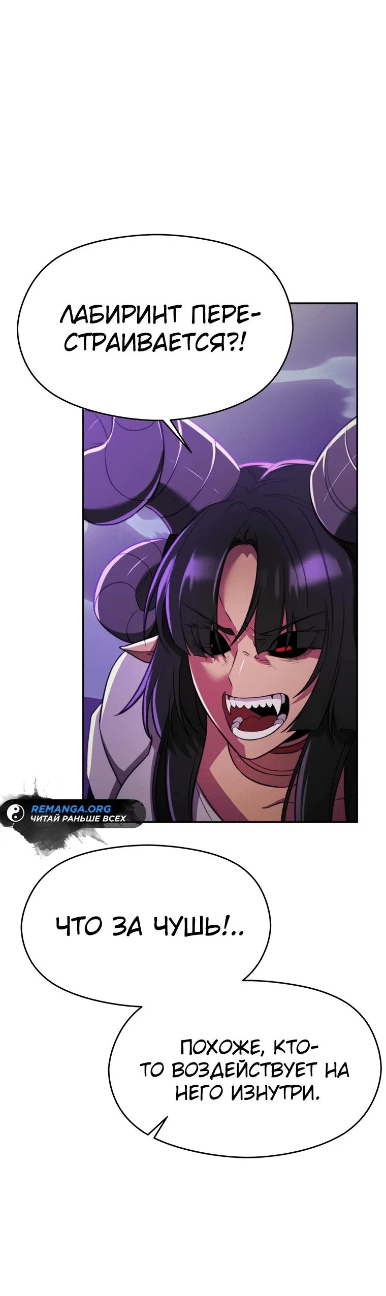 Read Архимаг Преодолевающий Регрессию RU Manga Online