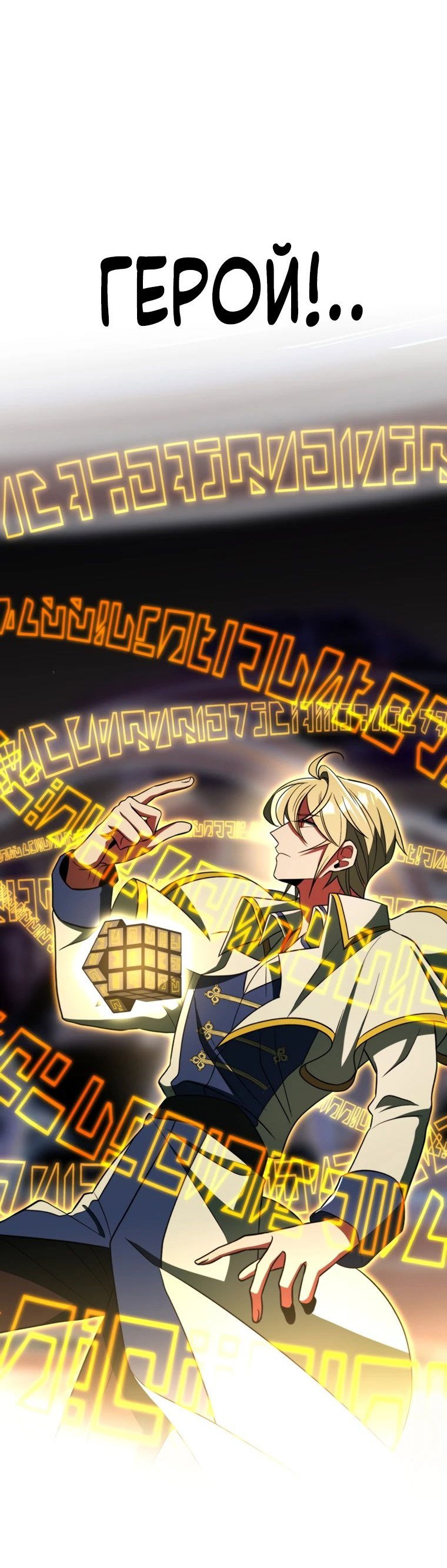 Read Архимаг Преодолевающий Регрессию RU Manga Online