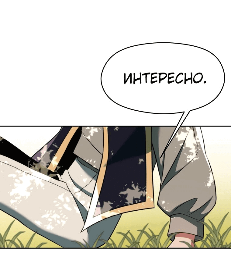 Read Архимаг Преодолевающий Регрессию RU Manga Online