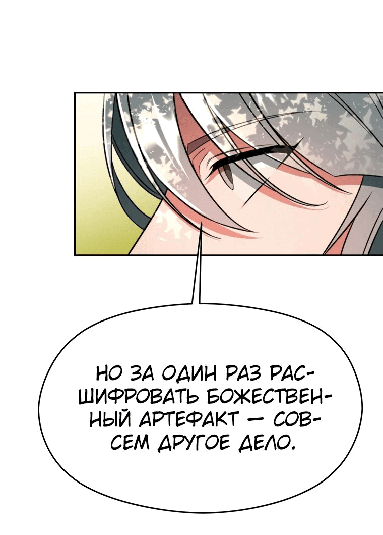 Read Архимаг Преодолевающий Регрессию RU Manga Online