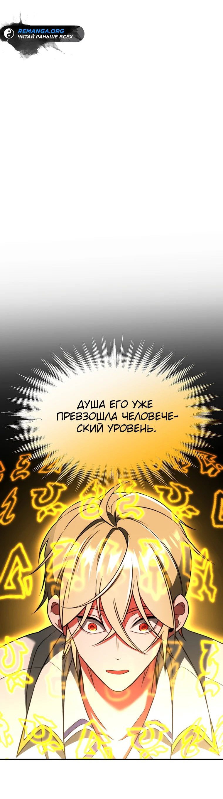 Read Архимаг Преодолевающий Регрессию RU Manga Online
