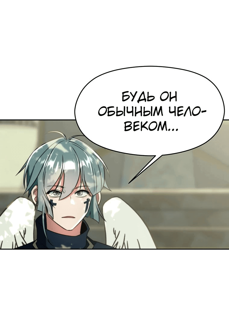 Read Архимаг Преодолевающий Регрессию RU Manga Online