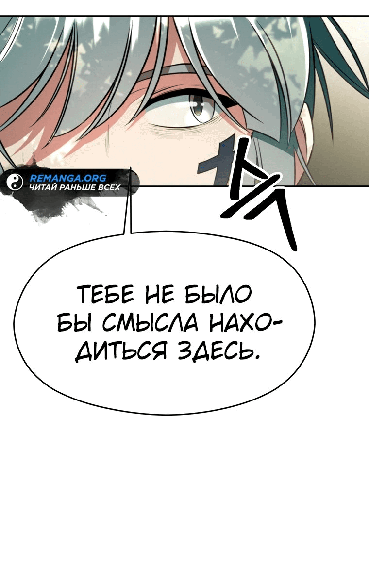 Read Архимаг Преодолевающий Регрессию RU Manga Online
