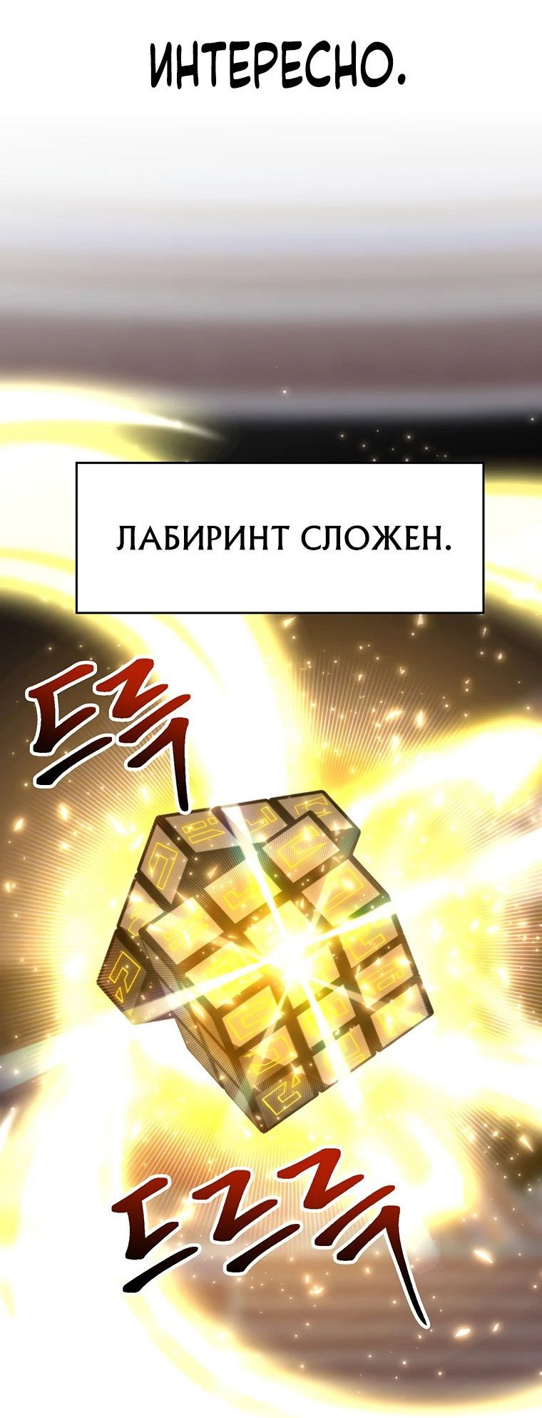Read Архимаг Преодолевающий Регрессию RU Manga Online