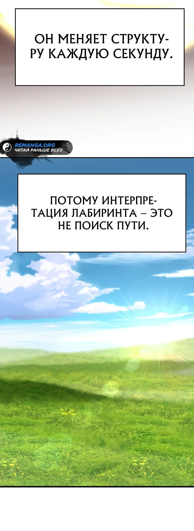 Read Архимаг Преодолевающий Регрессию RU Manga Online