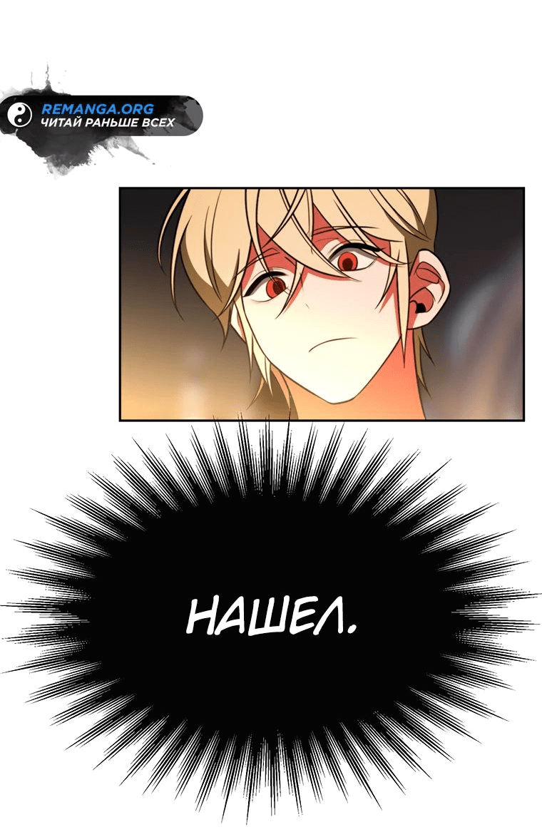 Read Архимаг Преодолевающий Регрессию RU Manga Online
