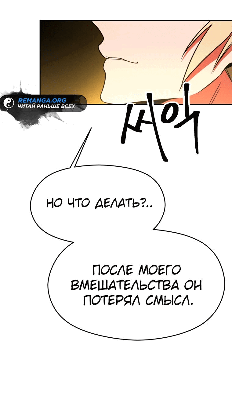 Read Архимаг Преодолевающий Регрессию RU Manga Online