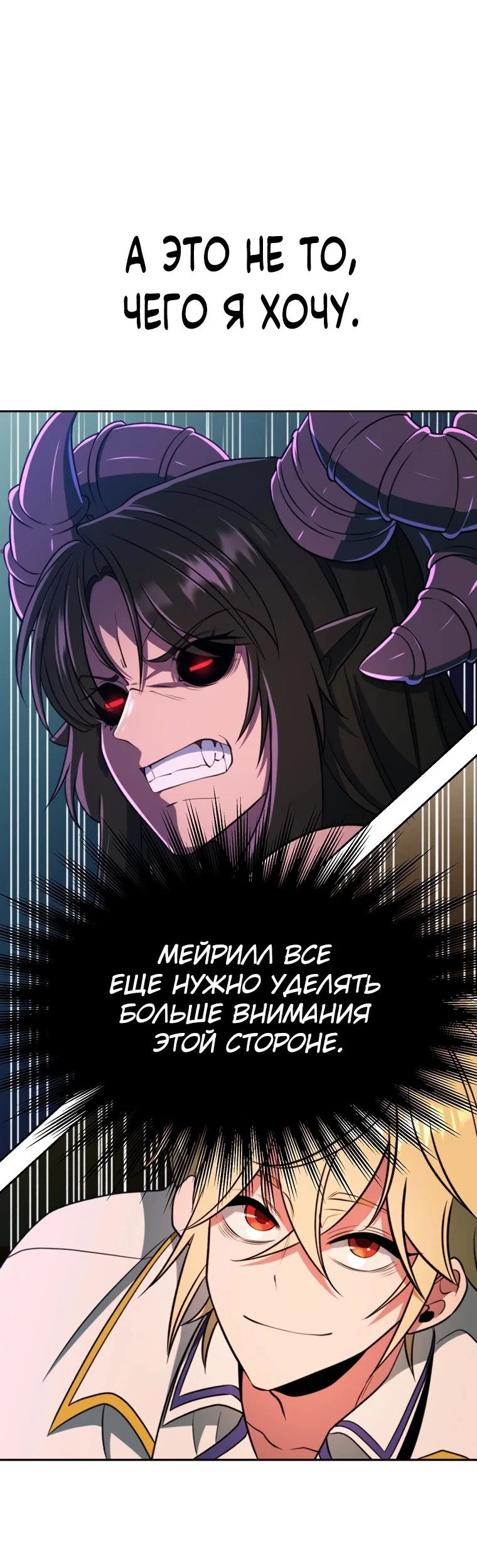 Read Архимаг Преодолевающий Регрессию RU Manga Online