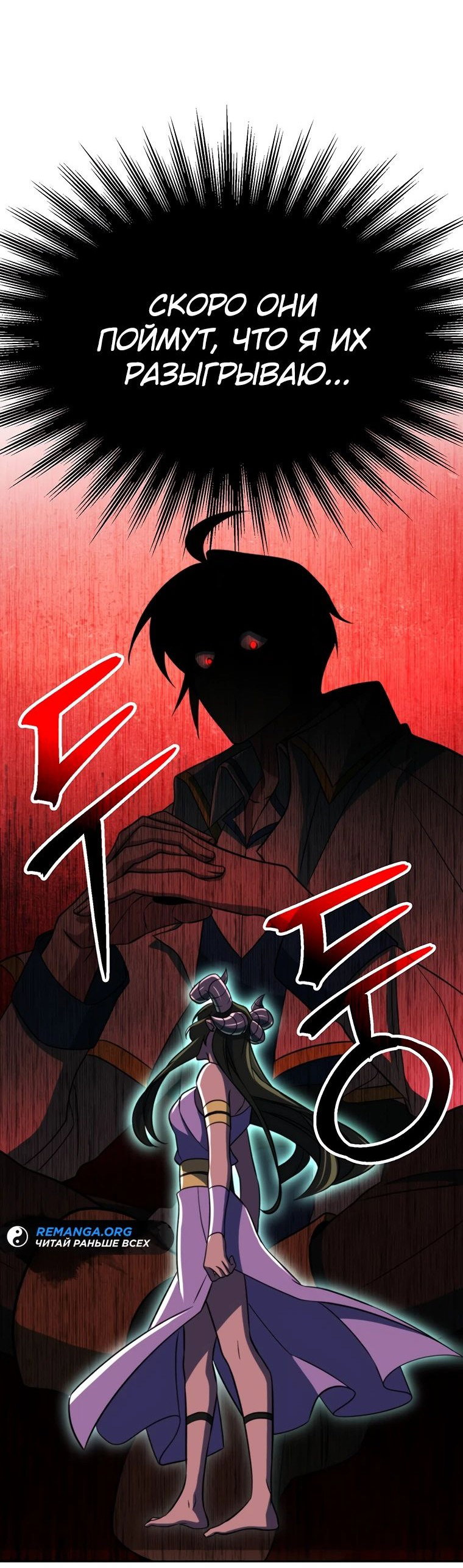 Read Архимаг Преодолевающий Регрессию RU Manga Online