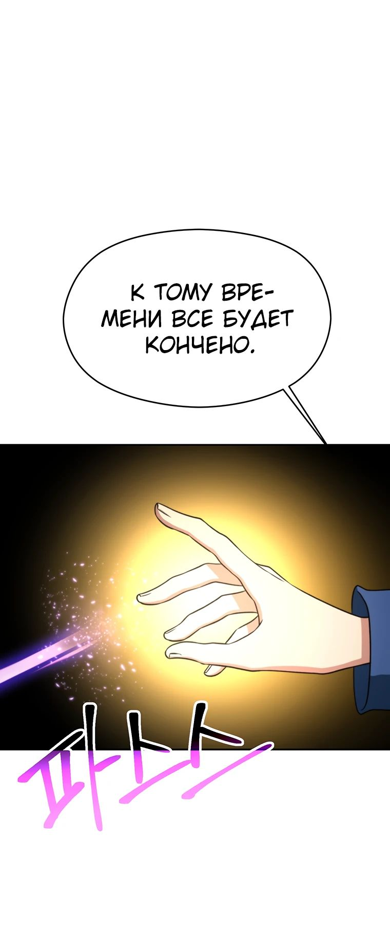 Read Архимаг Преодолевающий Регрессию RU Manga Online
