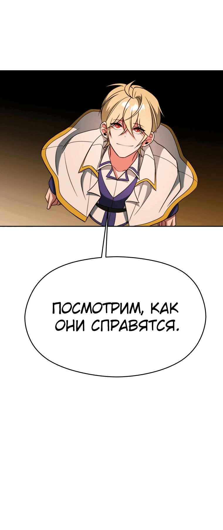 Read Архимаг Преодолевающий Регрессию RU Manga Online