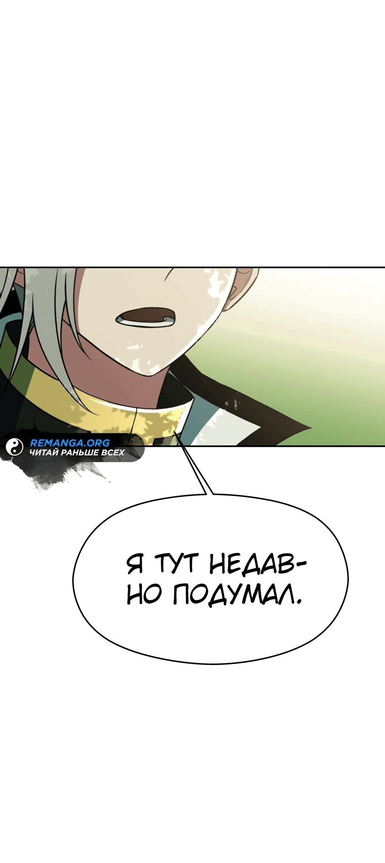 Read Архимаг Преодолевающий Регрессию RU Manga Online