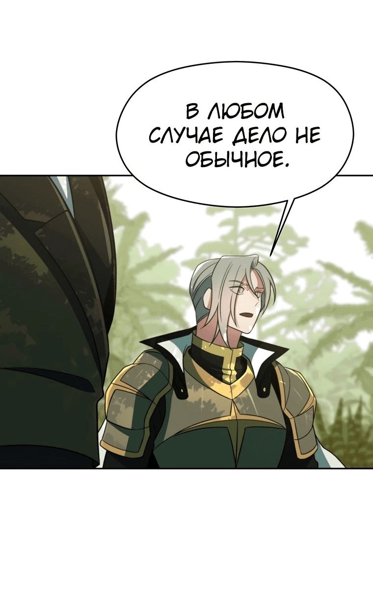 Read Архимаг Преодолевающий Регрессию RU Manga Online
