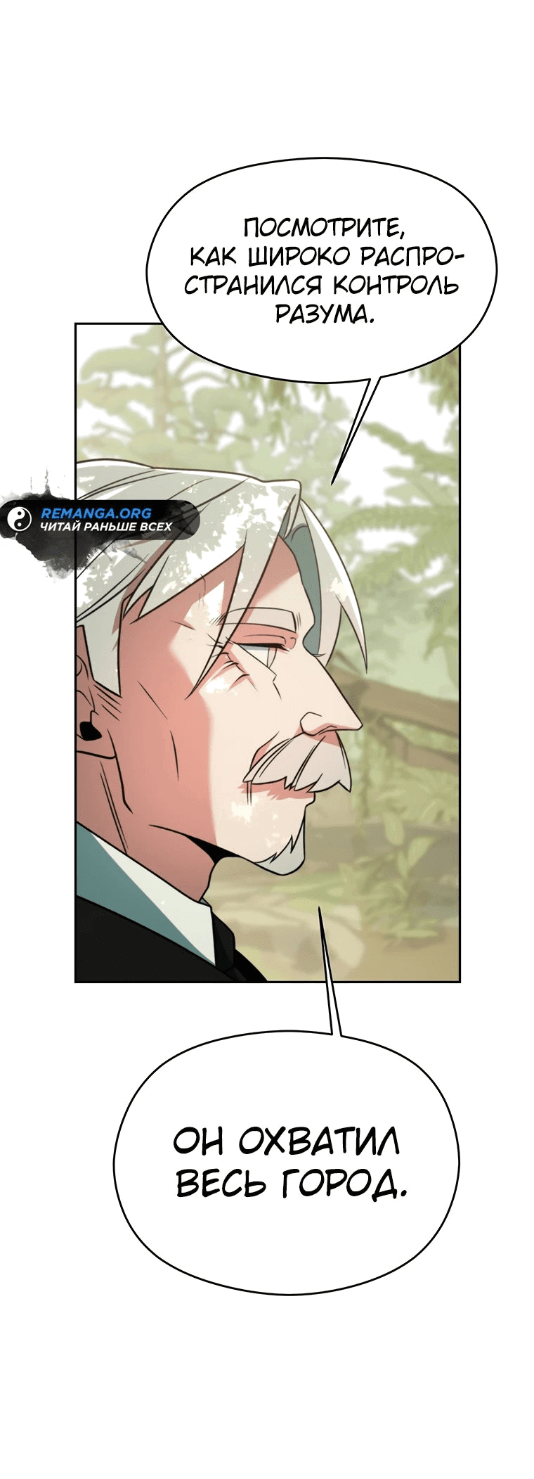 Read Архимаг Преодолевающий Регрессию RU Manga Online
