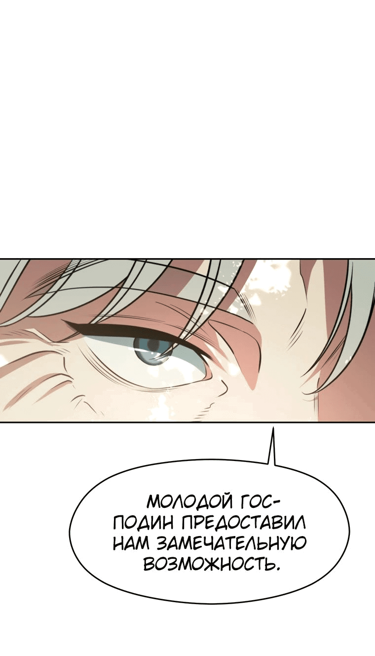 Read Архимаг Преодолевающий Регрессию RU Manga Online