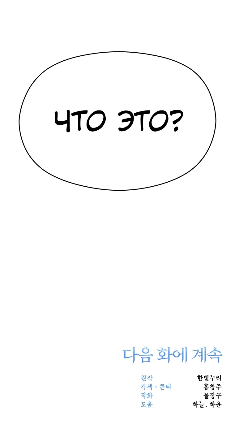 Read Архимаг Преодолевающий Регрессию RU Manga Online
