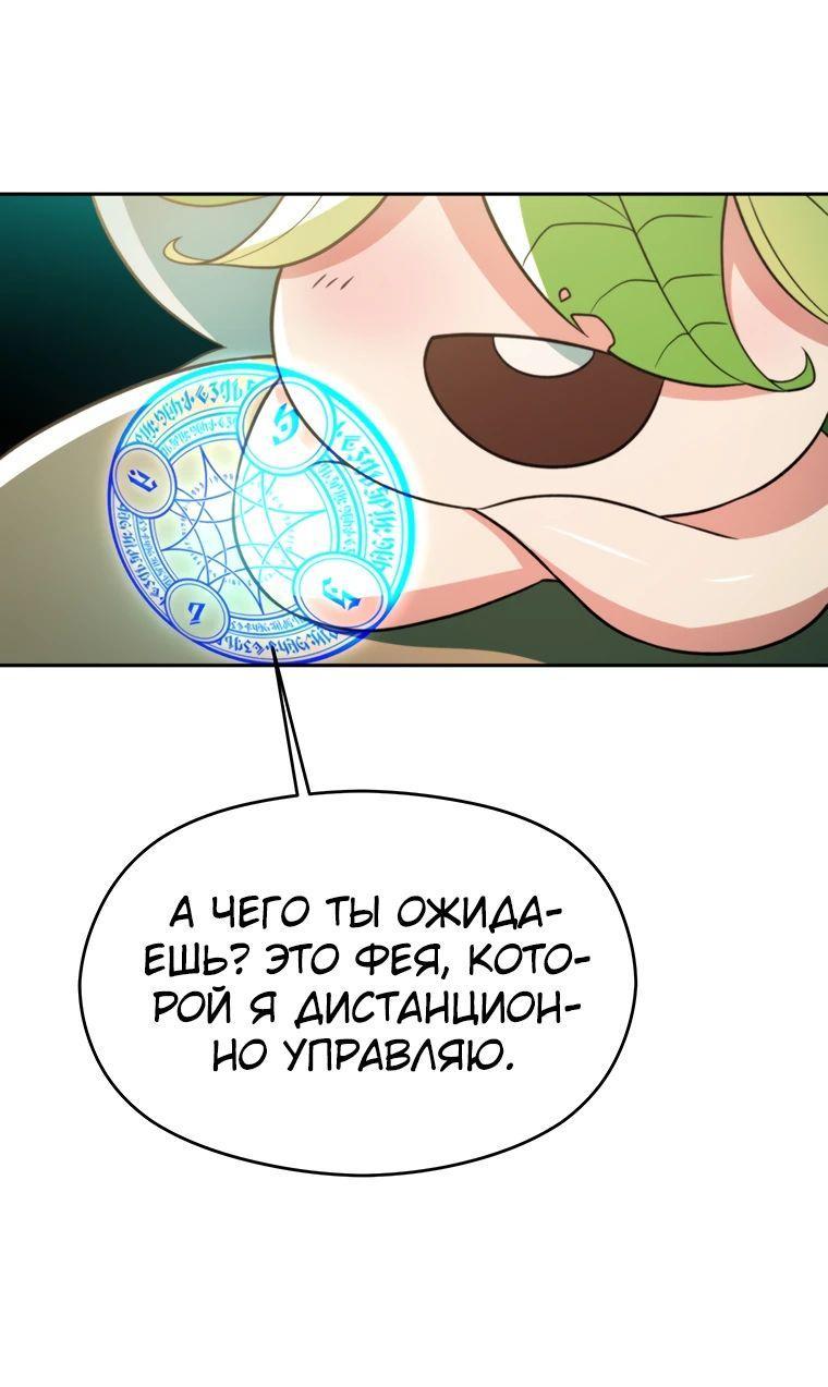 Read Архимаг Преодолевающий Регрессию RU Manga Online