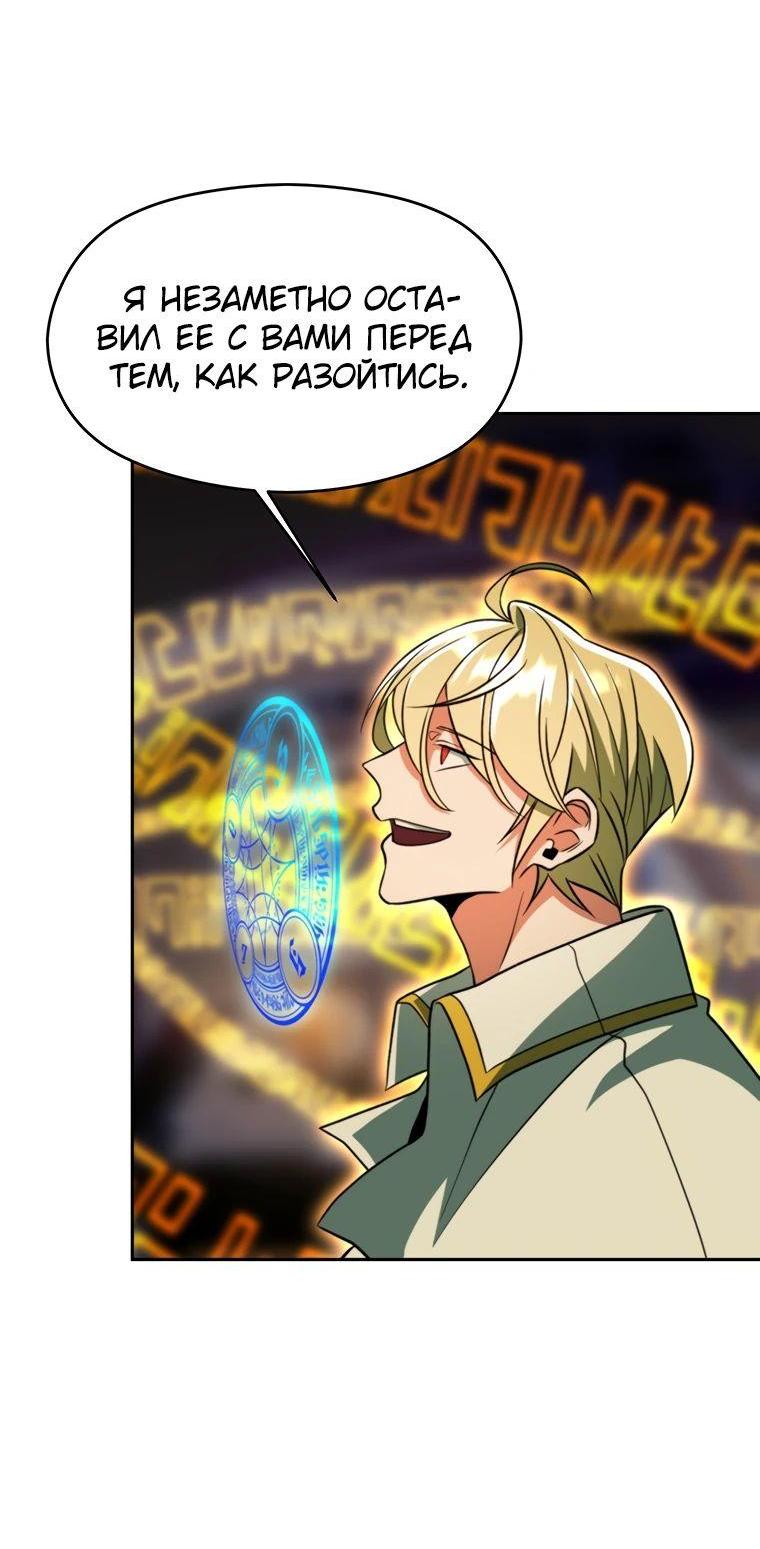 Read Архимаг Преодолевающий Регрессию RU Manga Online