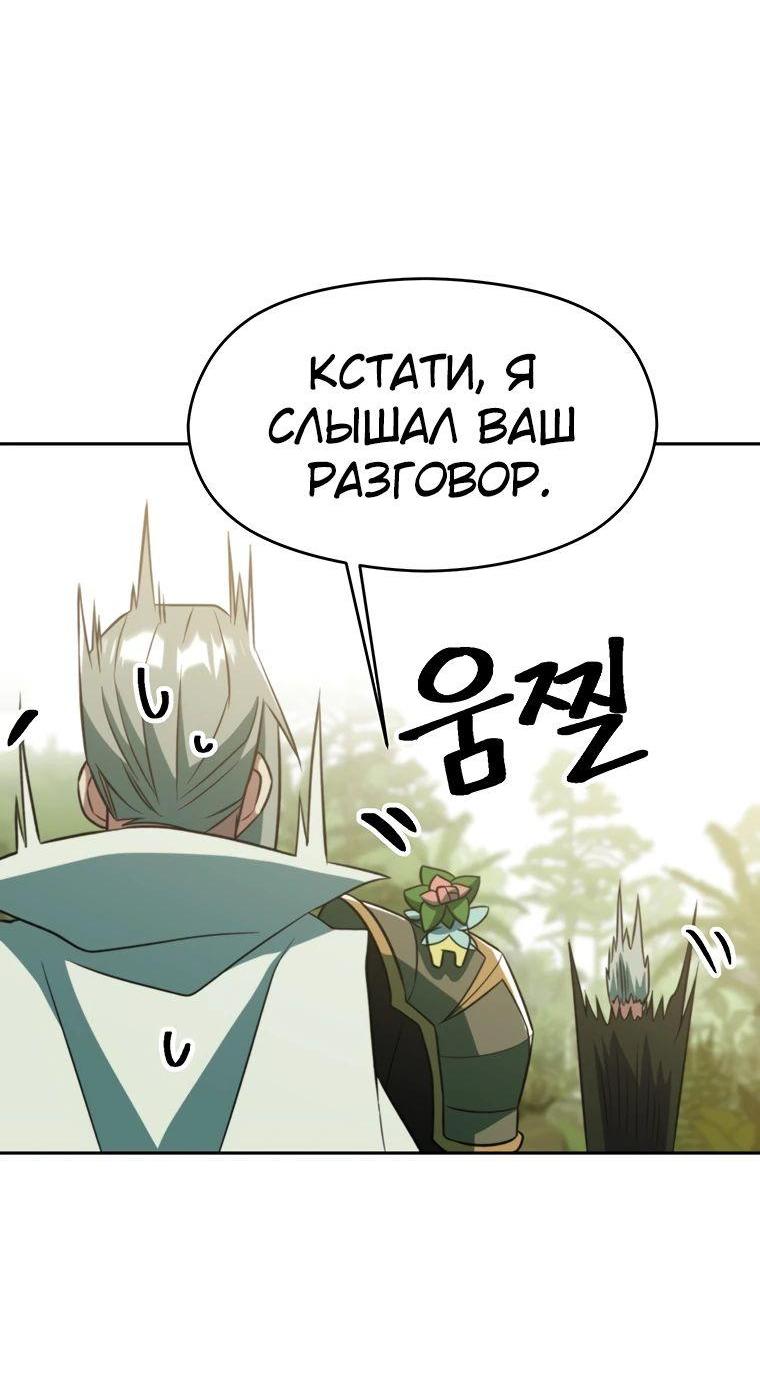Read Архимаг Преодолевающий Регрессию RU Manga Online