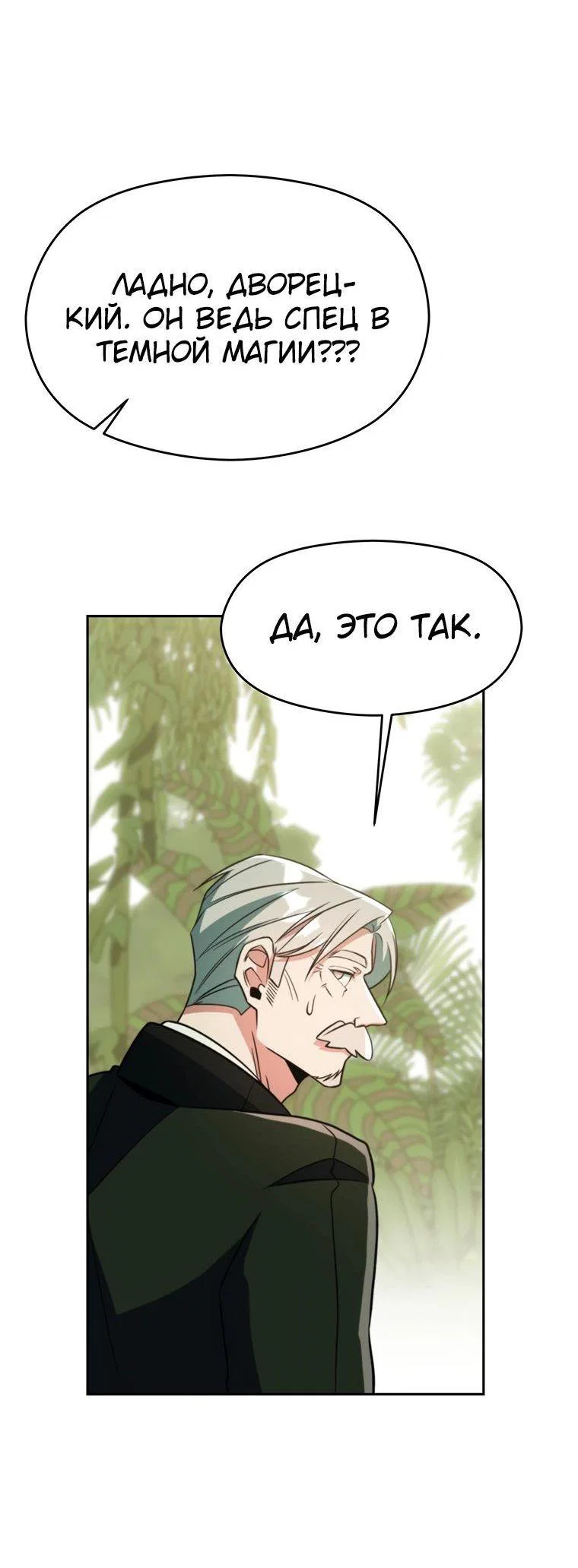 Read Архимаг Преодолевающий Регрессию RU Manga Online
