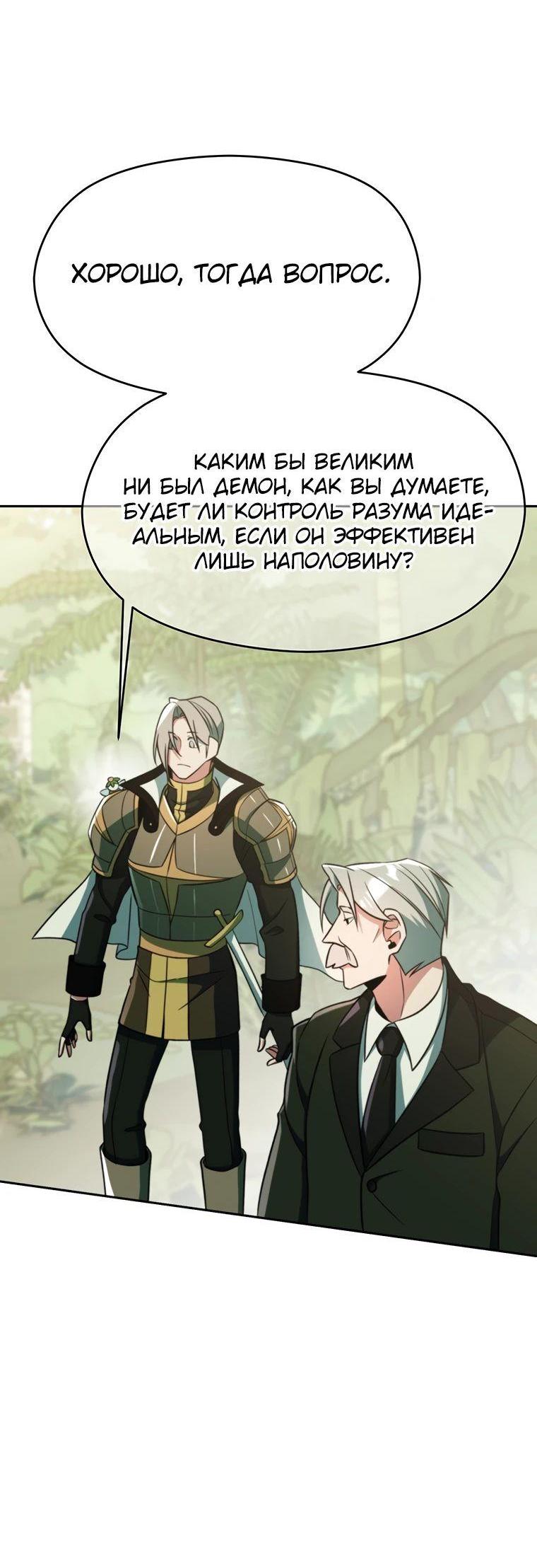Read Архимаг Преодолевающий Регрессию RU Manga Online