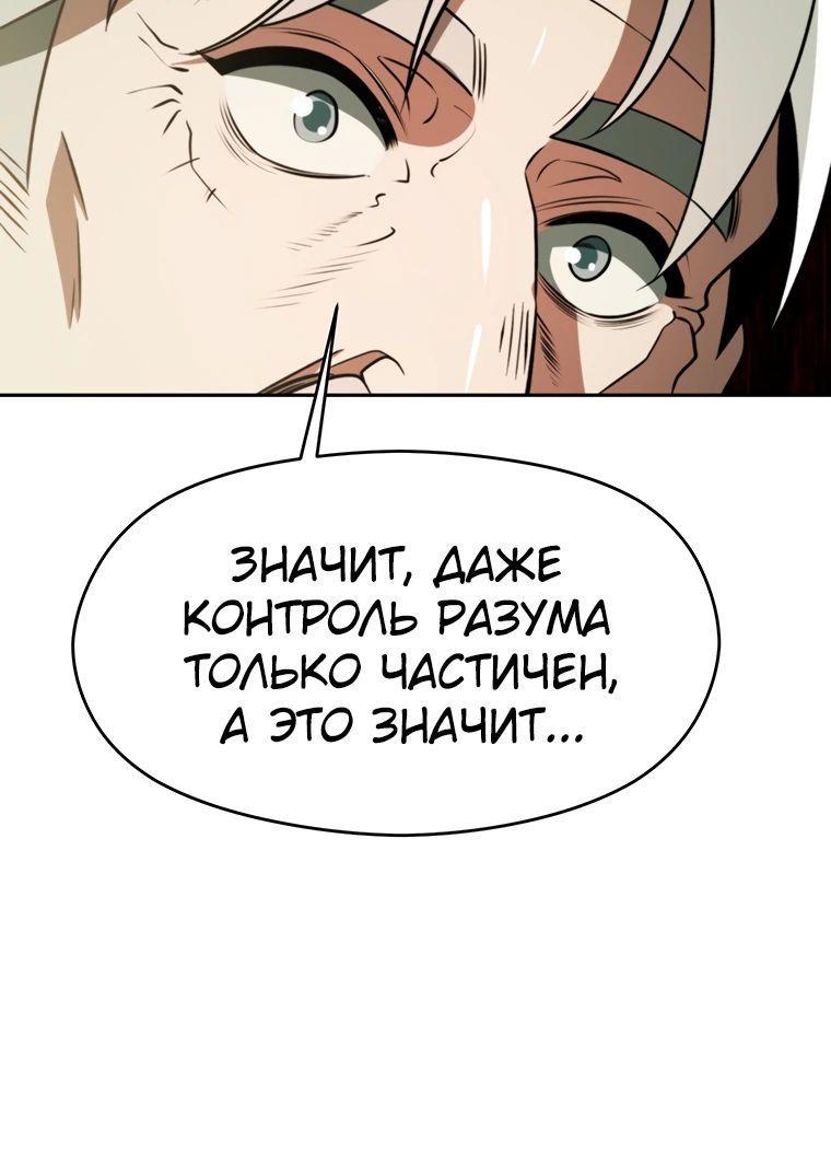 Read Архимаг Преодолевающий Регрессию RU Manga Online