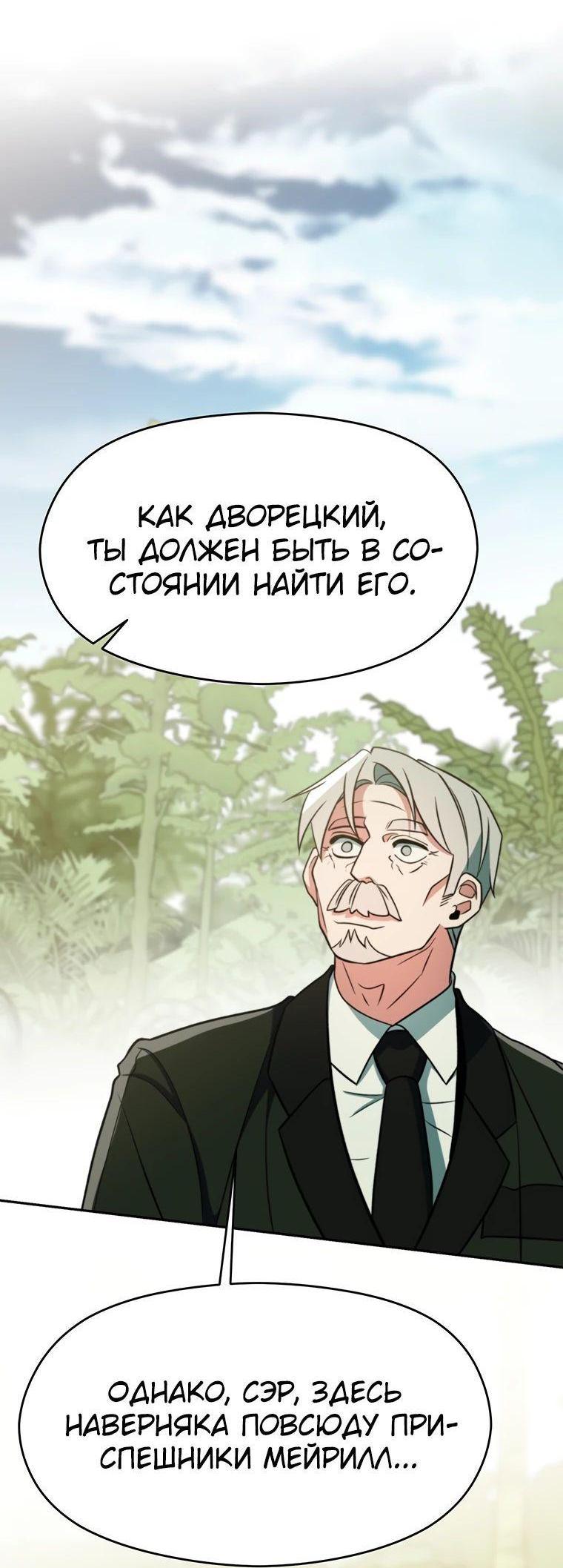 Read Архимаг Преодолевающий Регрессию RU Manga Online
