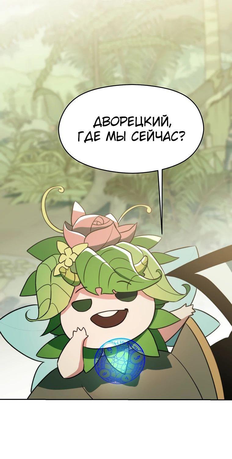 Read Архимаг Преодолевающий Регрессию RU Manga Online