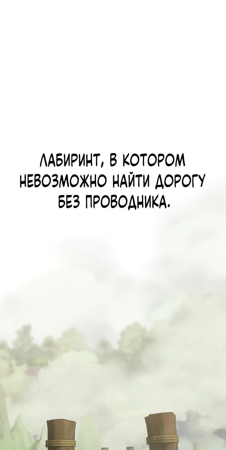 Read Архимаг Преодолевающий Регрессию RU Manga Online