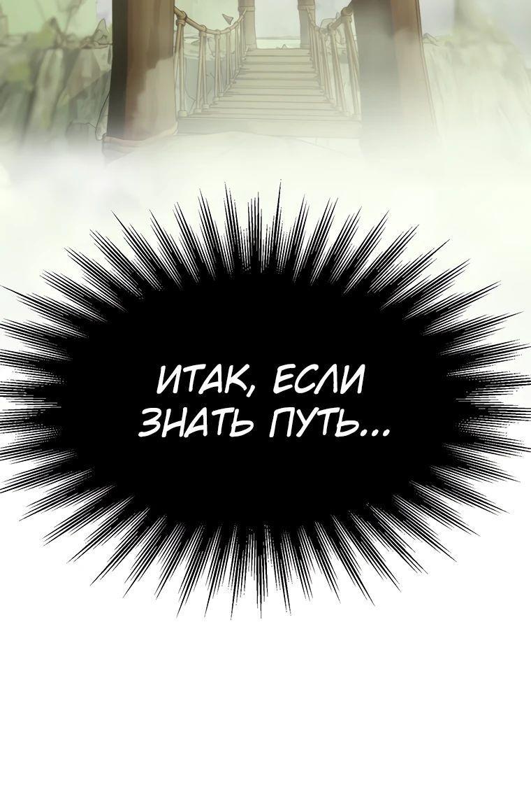 Read Архимаг Преодолевающий Регрессию RU Manga Online