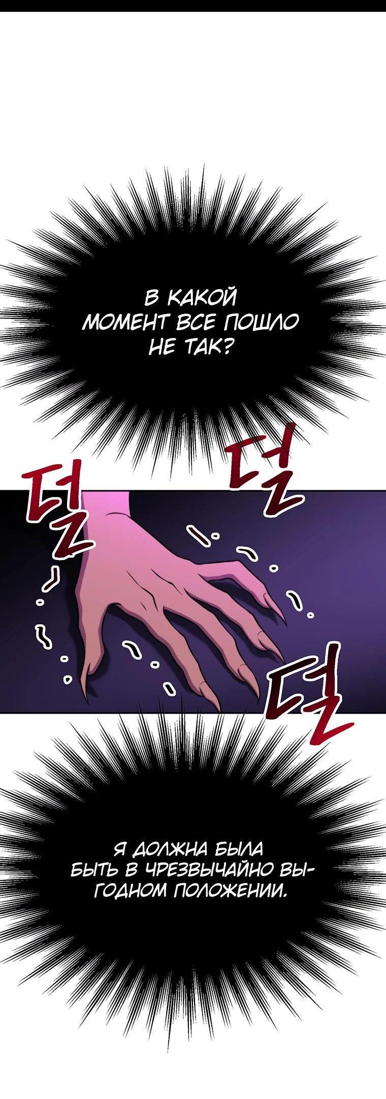 Read Архимаг Преодолевающий Регрессию RU Manga Online