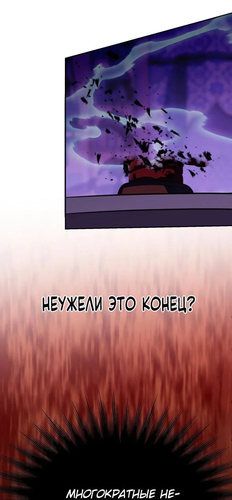 Read Архимаг Преодолевающий Регрессию RU Manga Online