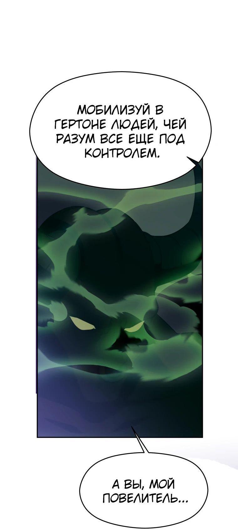 Read Архимаг Преодолевающий Регрессию RU Manga Online