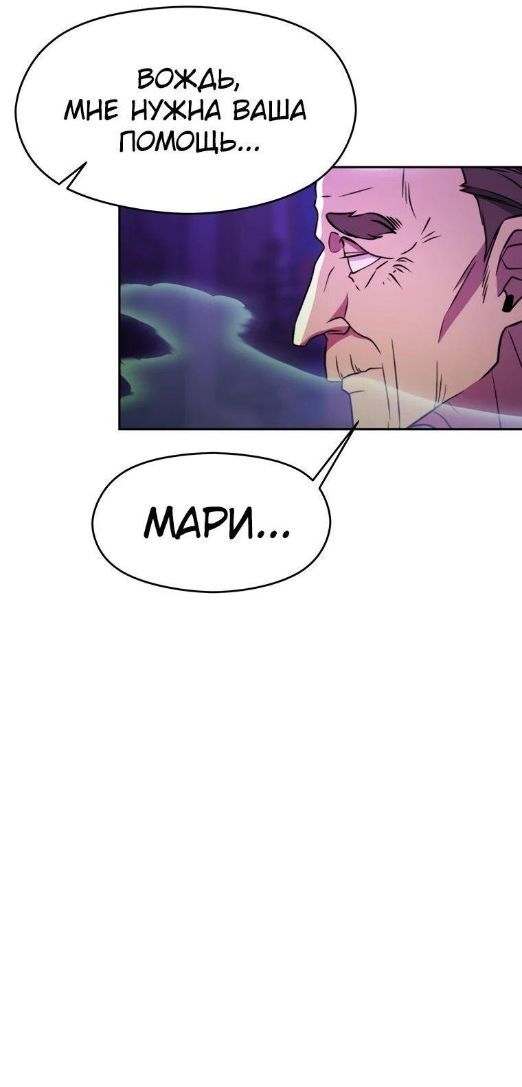 Read Архимаг Преодолевающий Регрессию RU Manga Online
