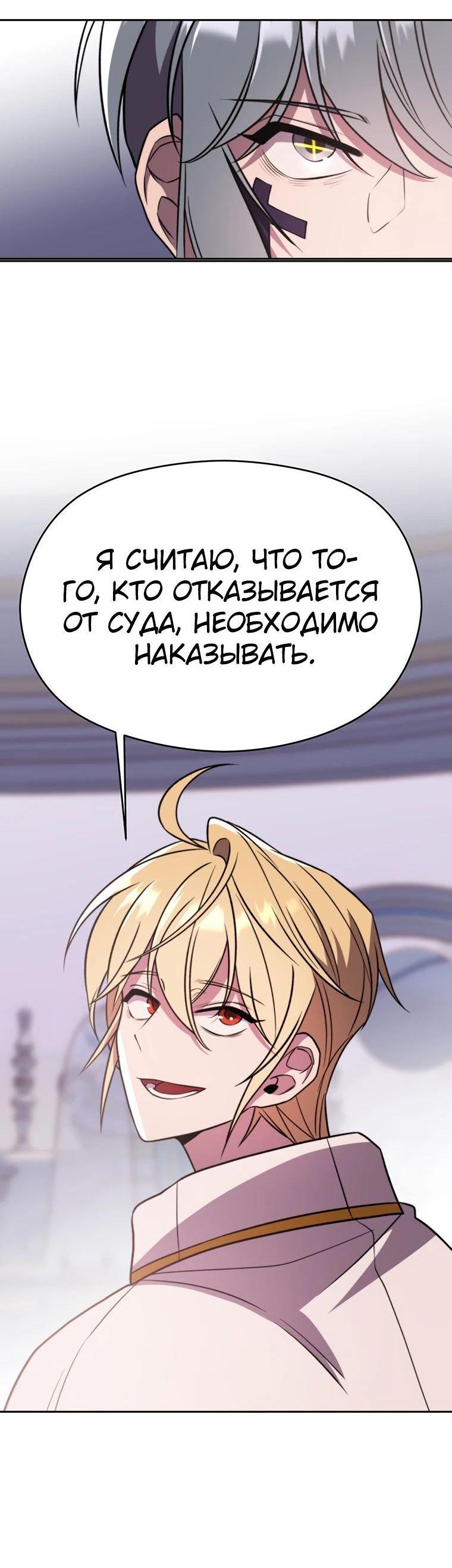 Read Архимаг Преодолевающий Регрессию RU Manga Online