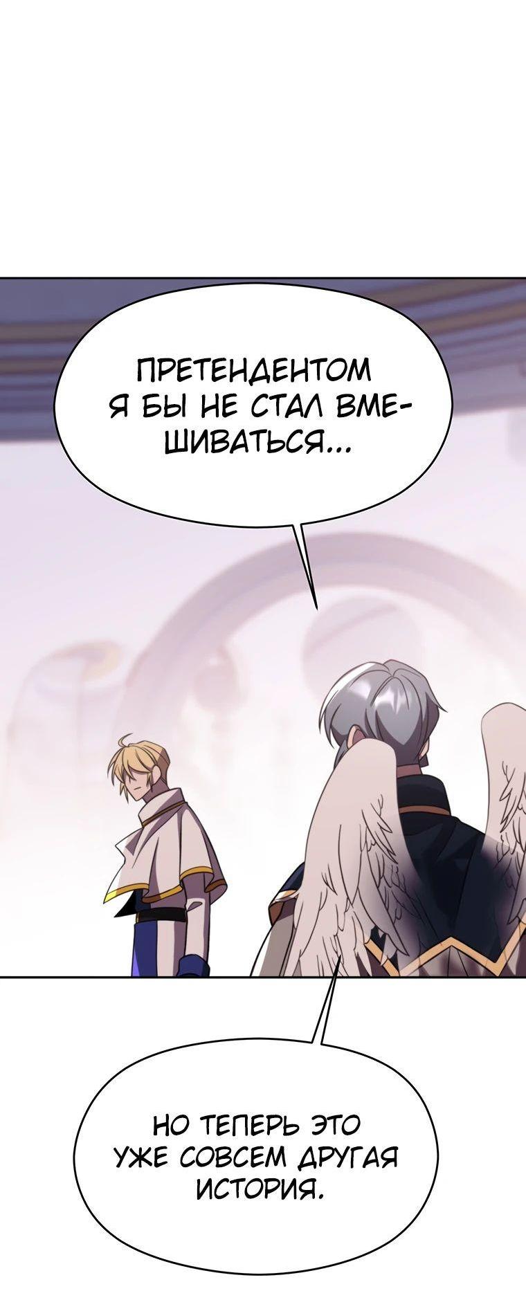 Read Архимаг Преодолевающий Регрессию RU Manga Online