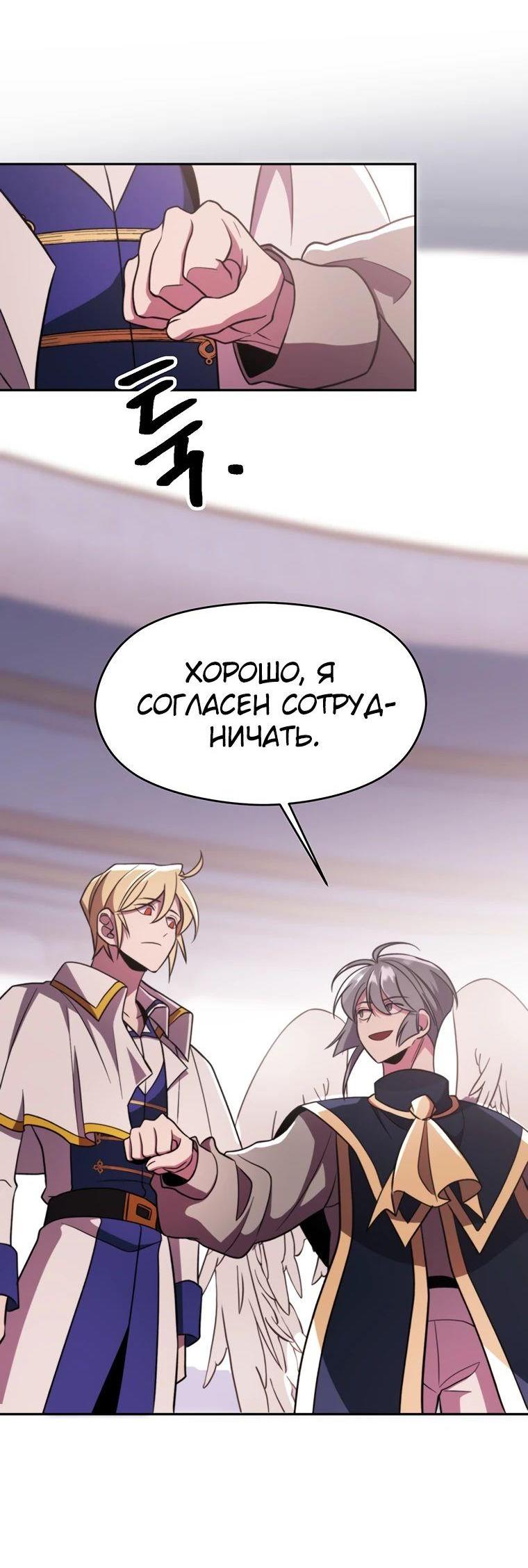 Read Архимаг Преодолевающий Регрессию RU Manga Online