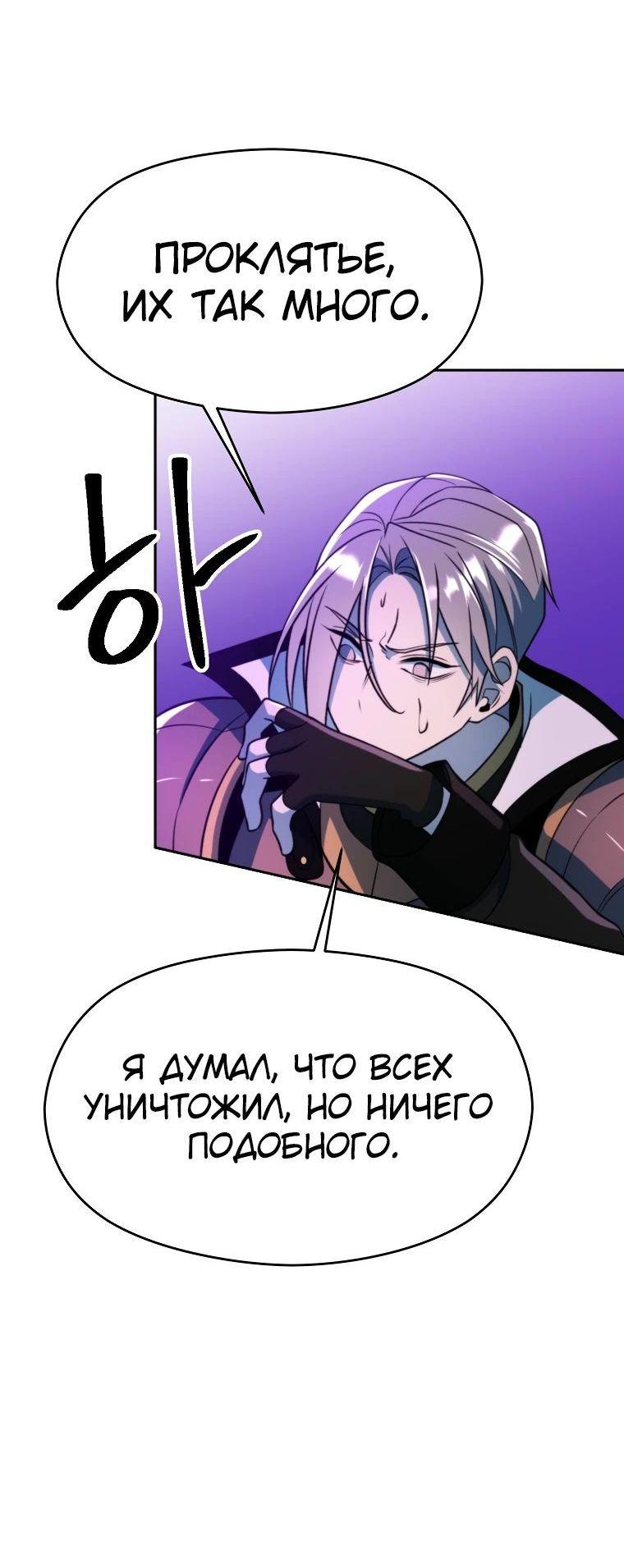 Read Архимаг Преодолевающий Регрессию RU Manga Online