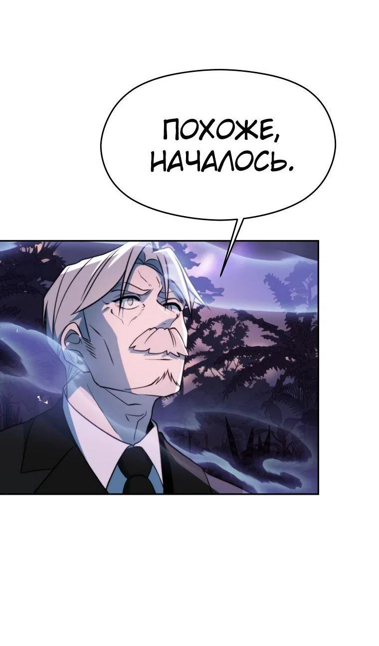 Read Архимаг Преодолевающий Регрессию RU Manga Online