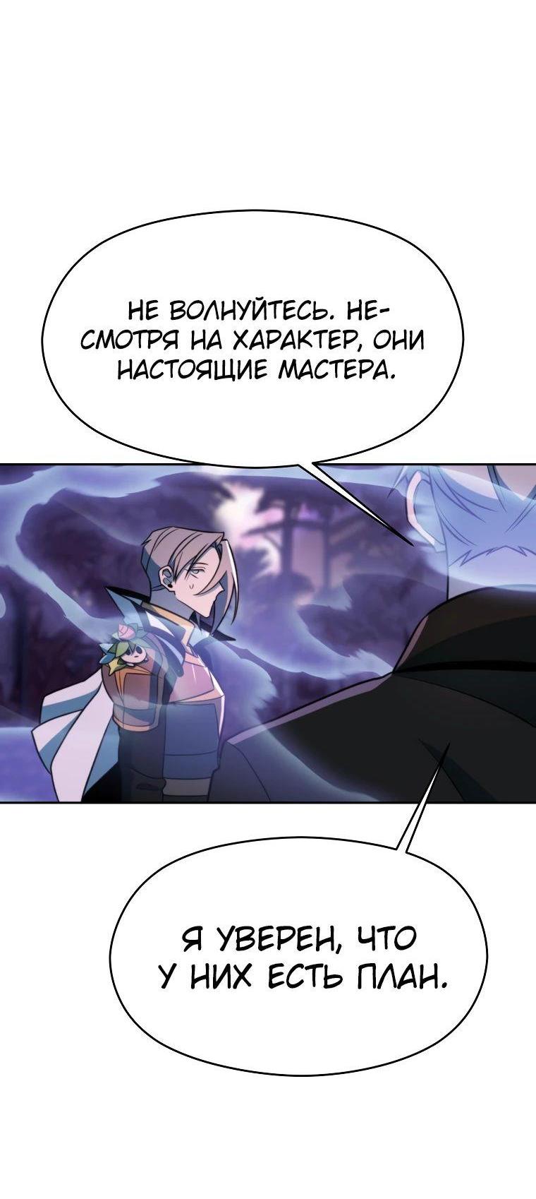 Read Архимаг Преодолевающий Регрессию RU Manga Online
