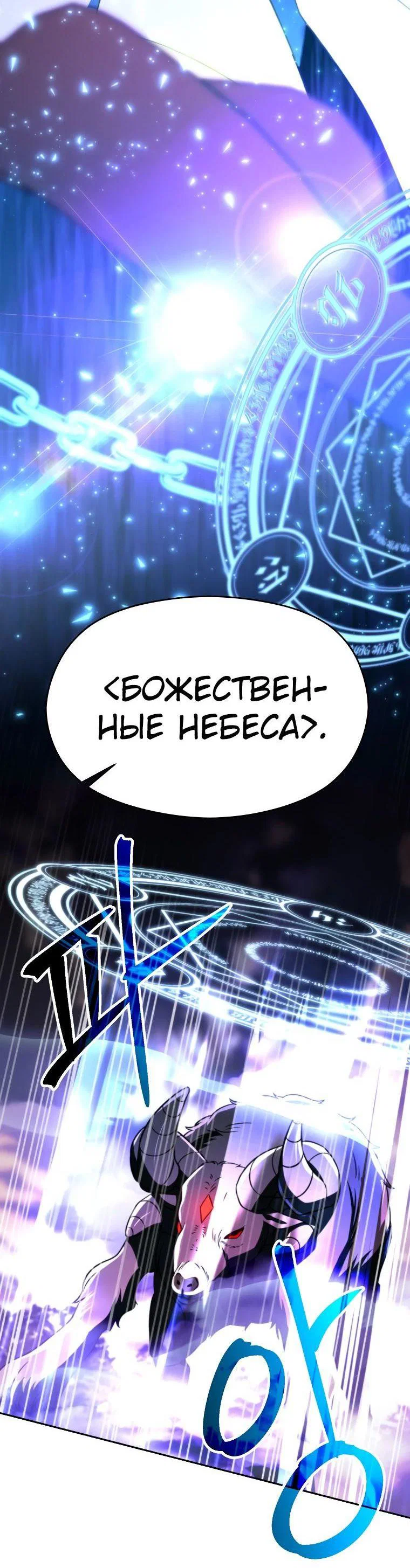 Read Архимаг Преодолевающий Регрессию RU Manga Online