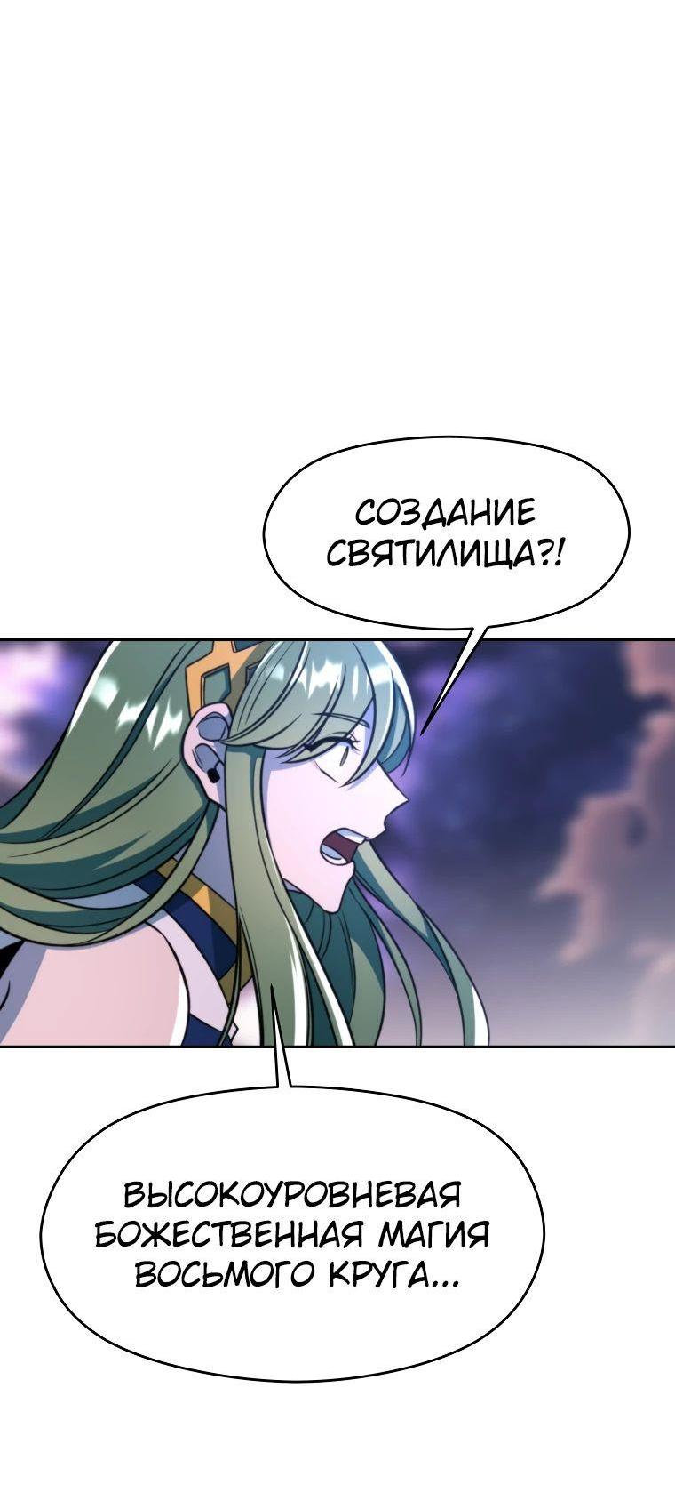 Read Архимаг Преодолевающий Регрессию RU Manga Online