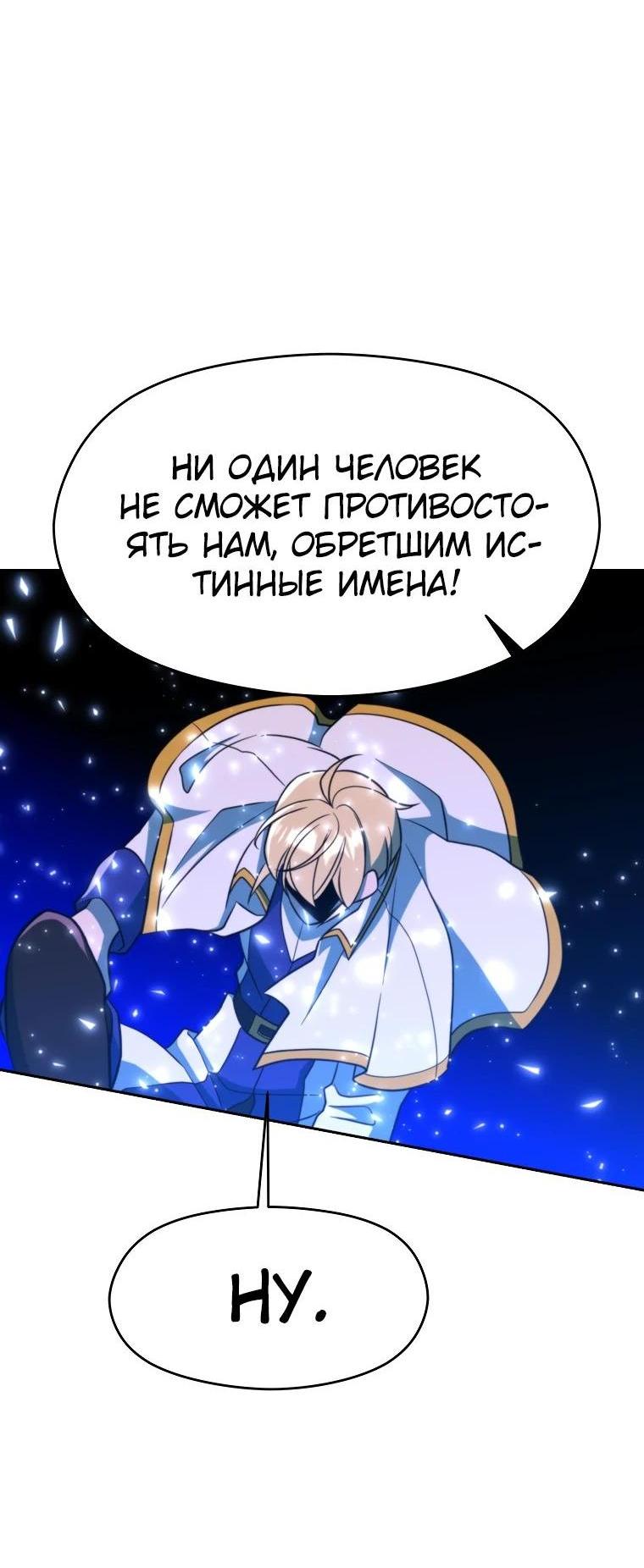 Read Архимаг Преодолевающий Регрессию RU Manga Online