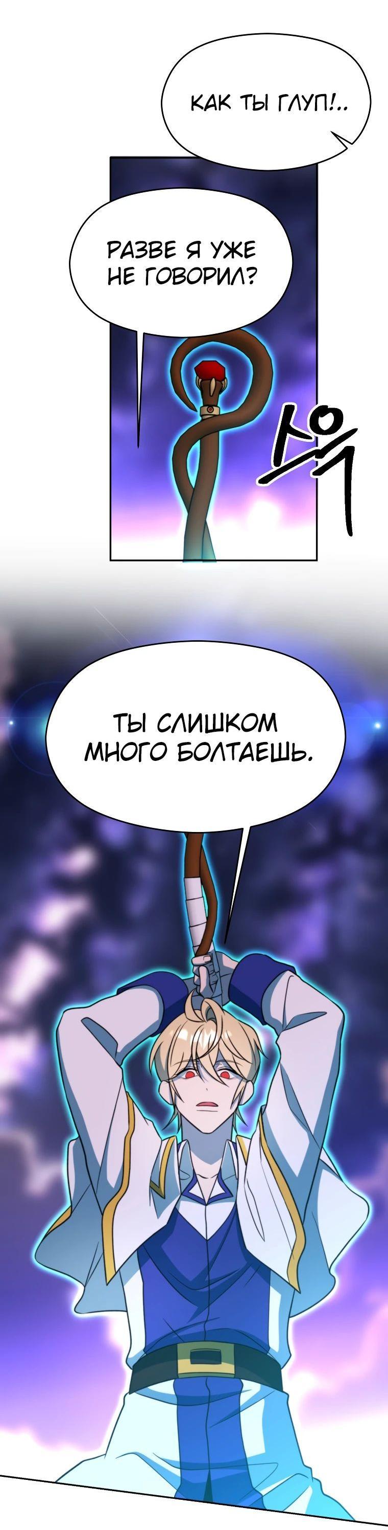 Read Архимаг Преодолевающий Регрессию RU Manga Online
