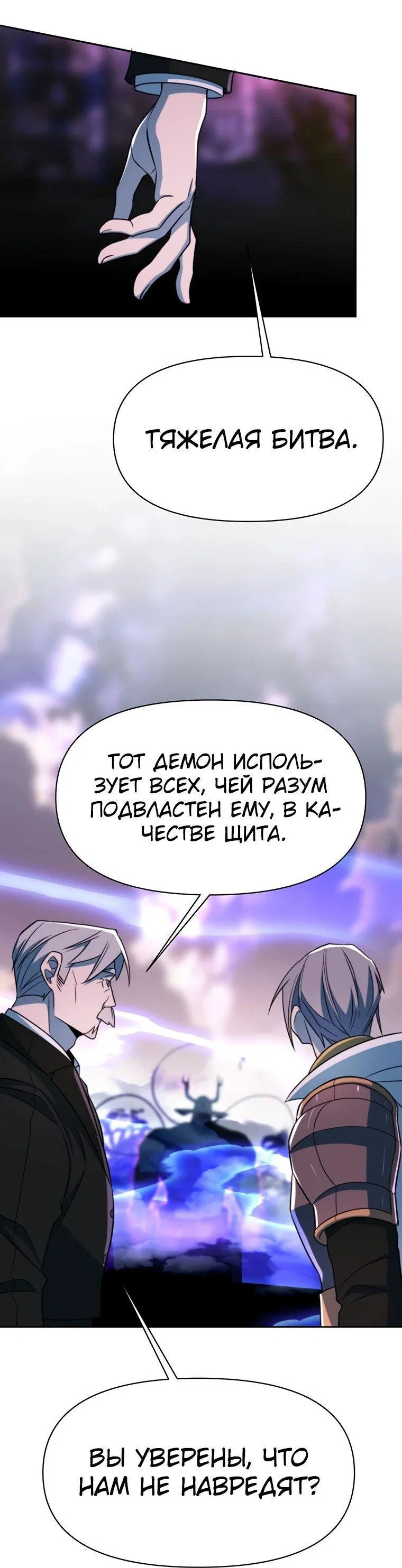 Read Архимаг Преодолевающий Регрессию RU Manga Online