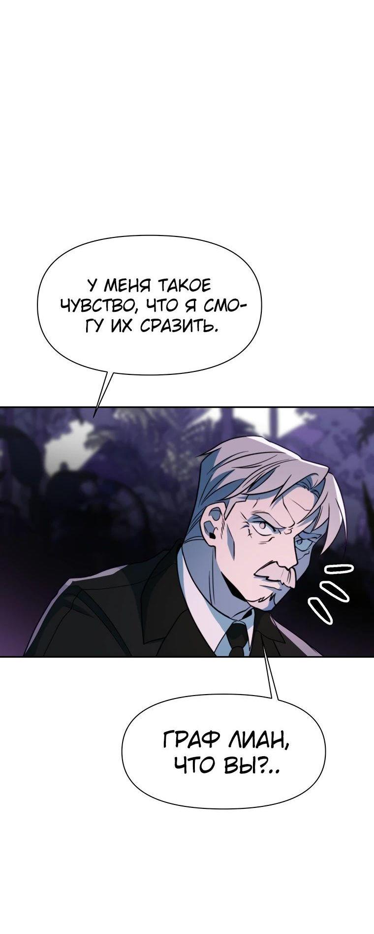 Read Архимаг Преодолевающий Регрессию RU Manga Online