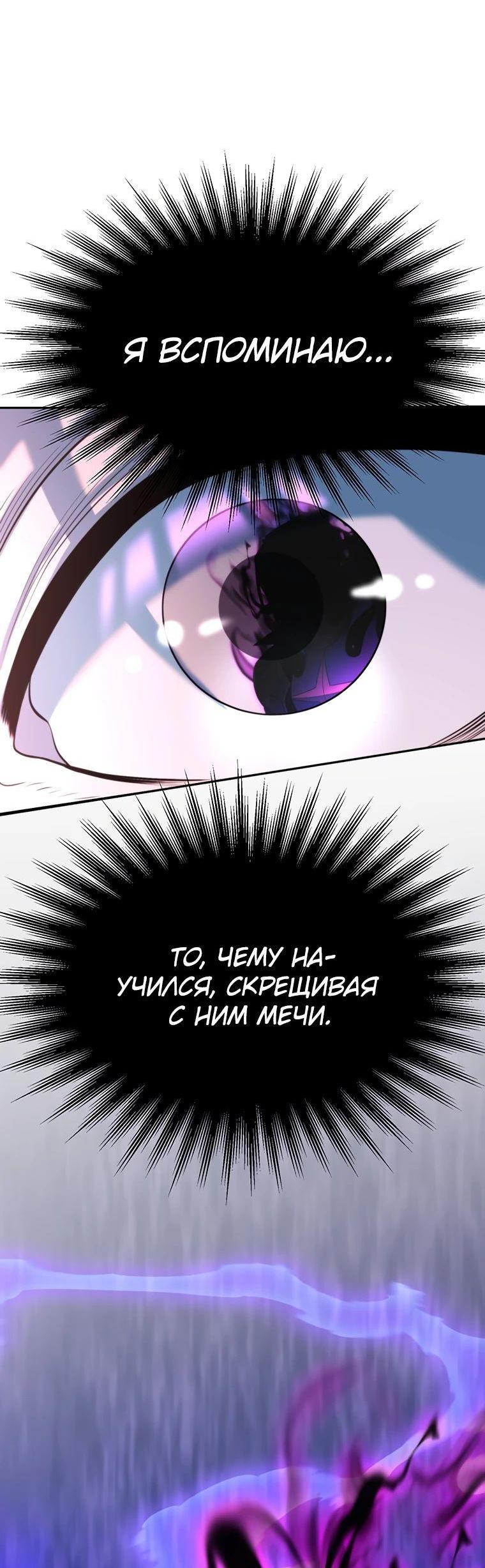 Read Архимаг Преодолевающий Регрессию RU Manga Online