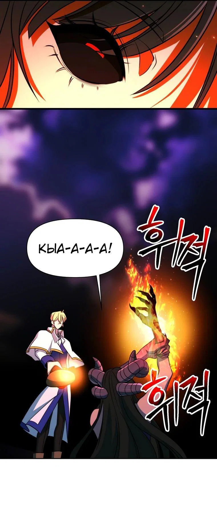Read Архимаг Преодолевающий Регрессию RU Manga Online