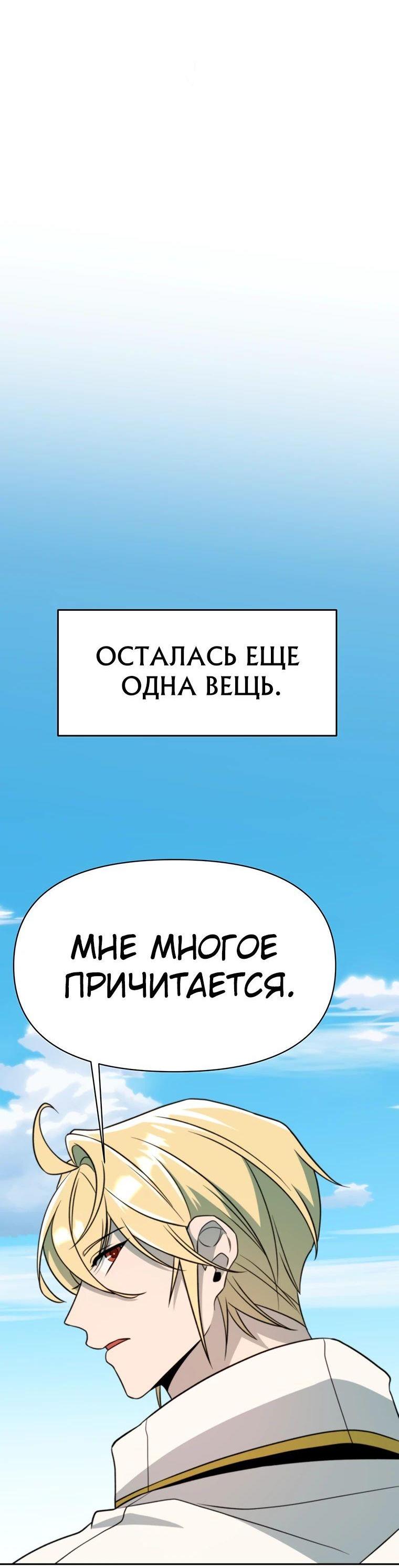 Read Архимаг Преодолевающий Регрессию RU Manga Online