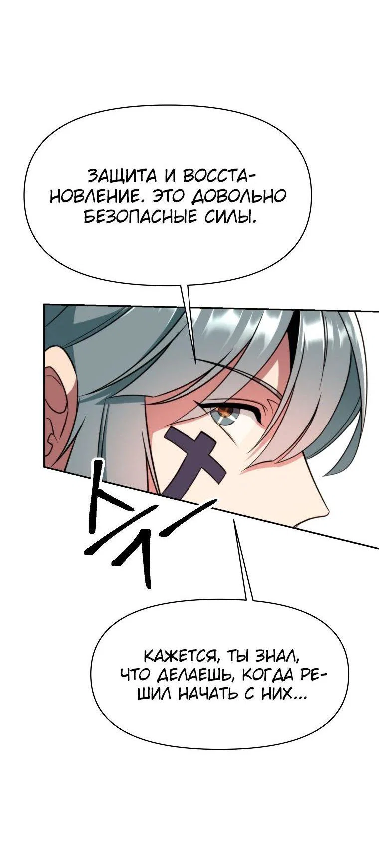 Read Архимаг Преодолевающий Регрессию RU Manga Online